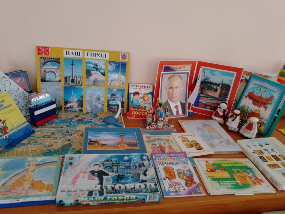 "Юный патриот"