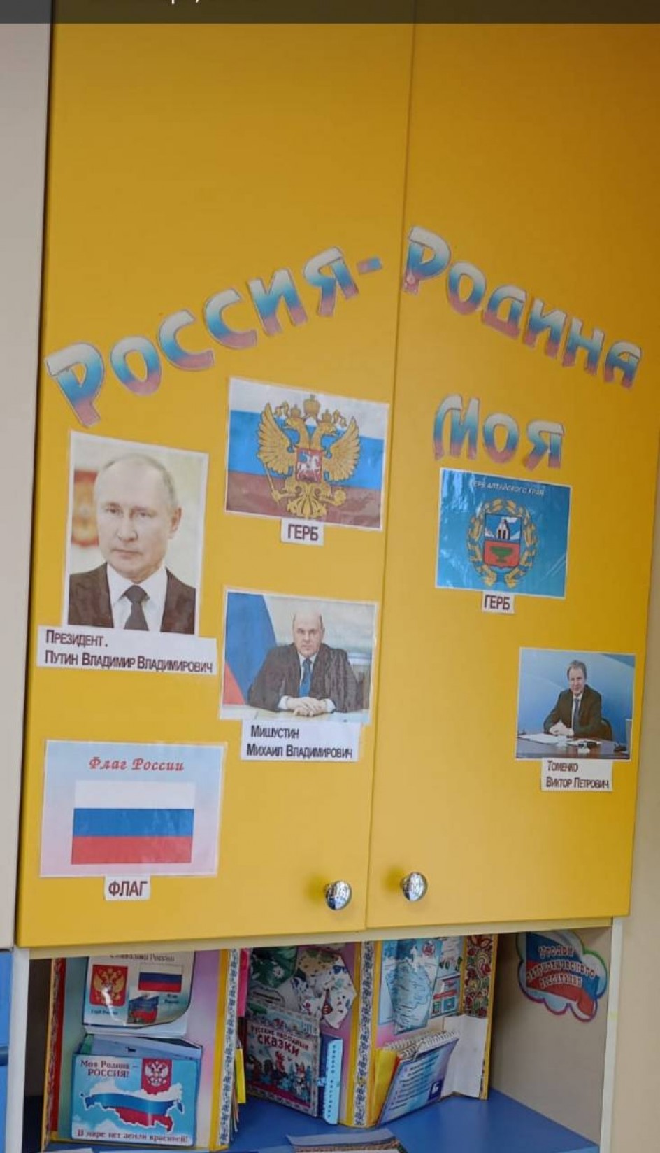 Россия - Родина моя