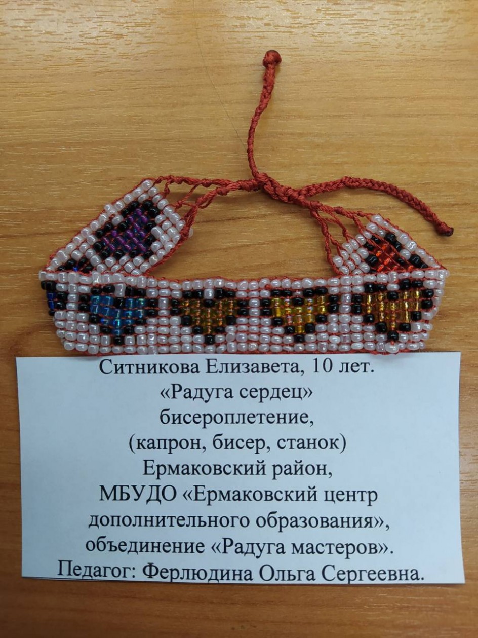 Браслет "Радуга сердец"
