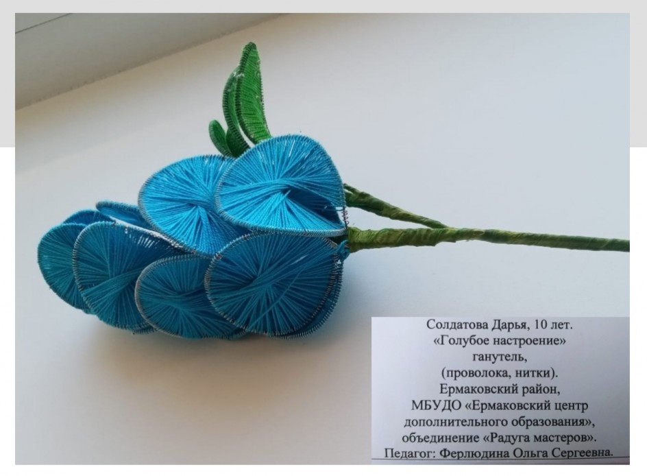 "Голубое настроение"