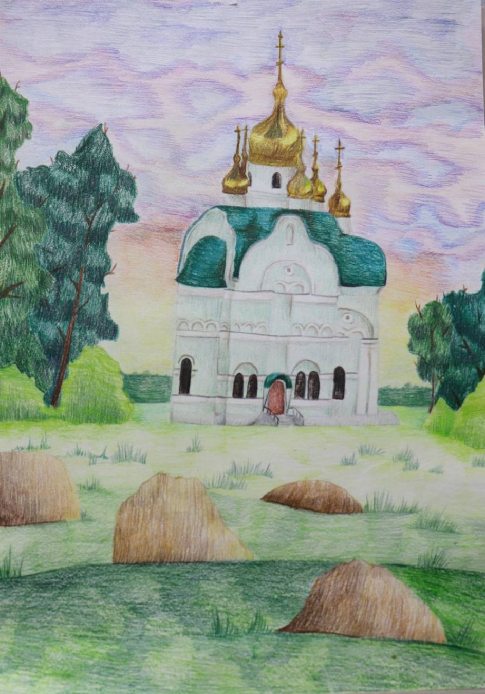 Любимое место