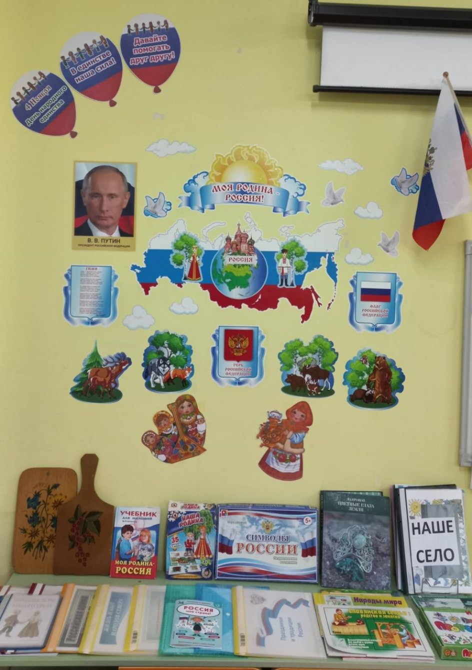 Россия - Родина моя