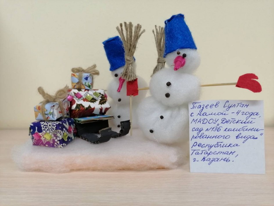 "Подарки от снеговиков"