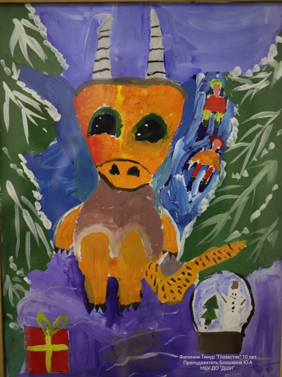 Глазастик