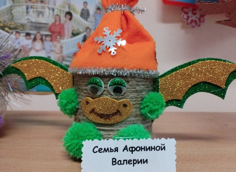 Символ года
