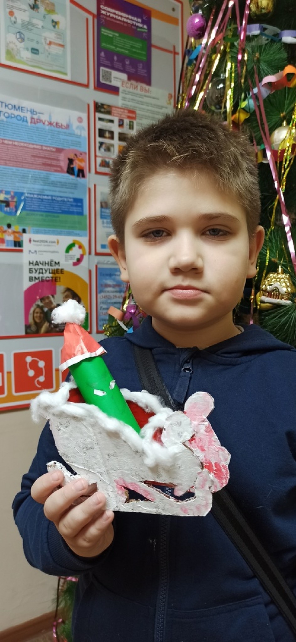 сани Гринча