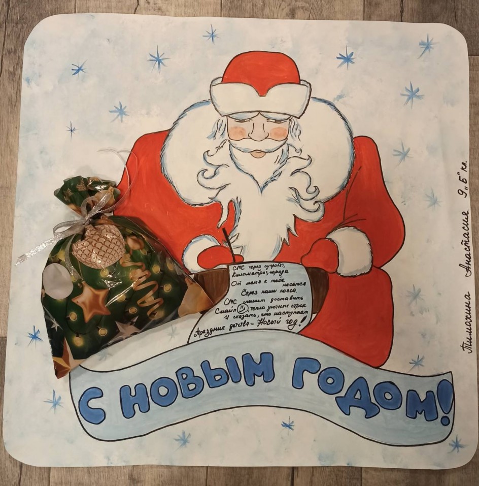 Волшебное поздравление!