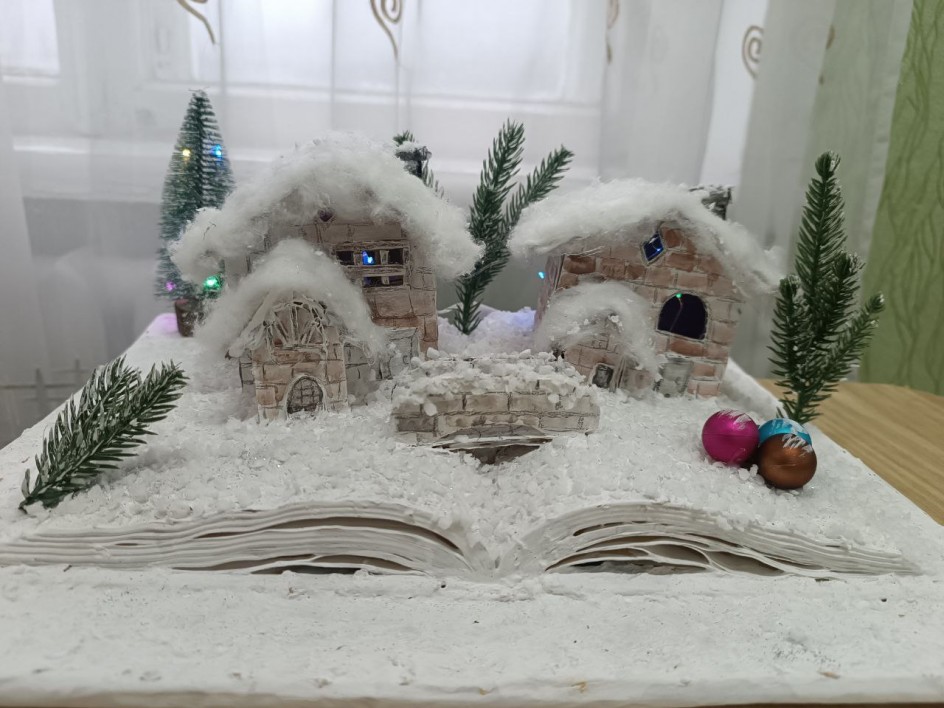 Волшебная книга Зимы
