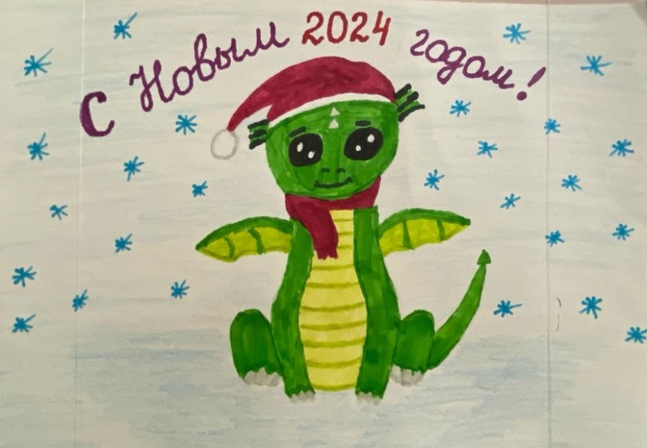С Новым 2024 годом!