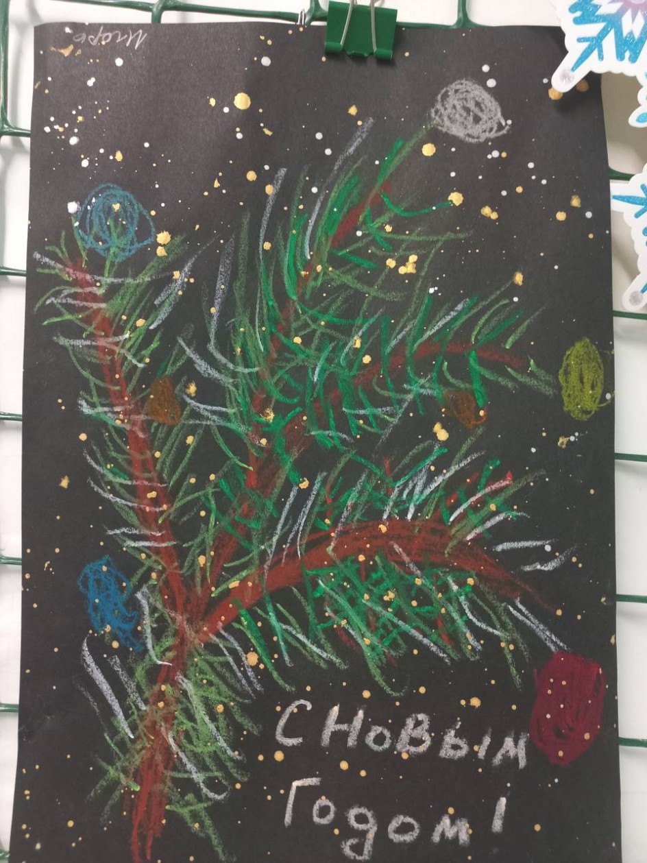 "Новый год"