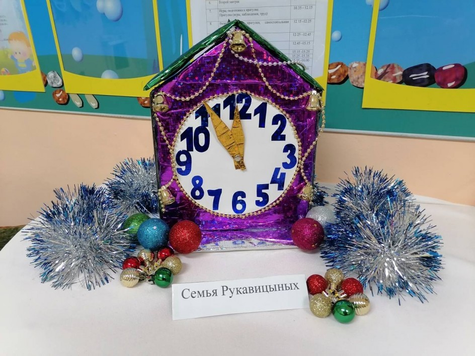 "Волшебные часы"