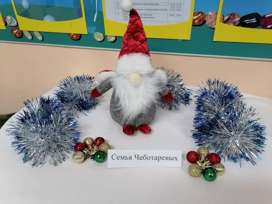 "Сказочный Гномик"