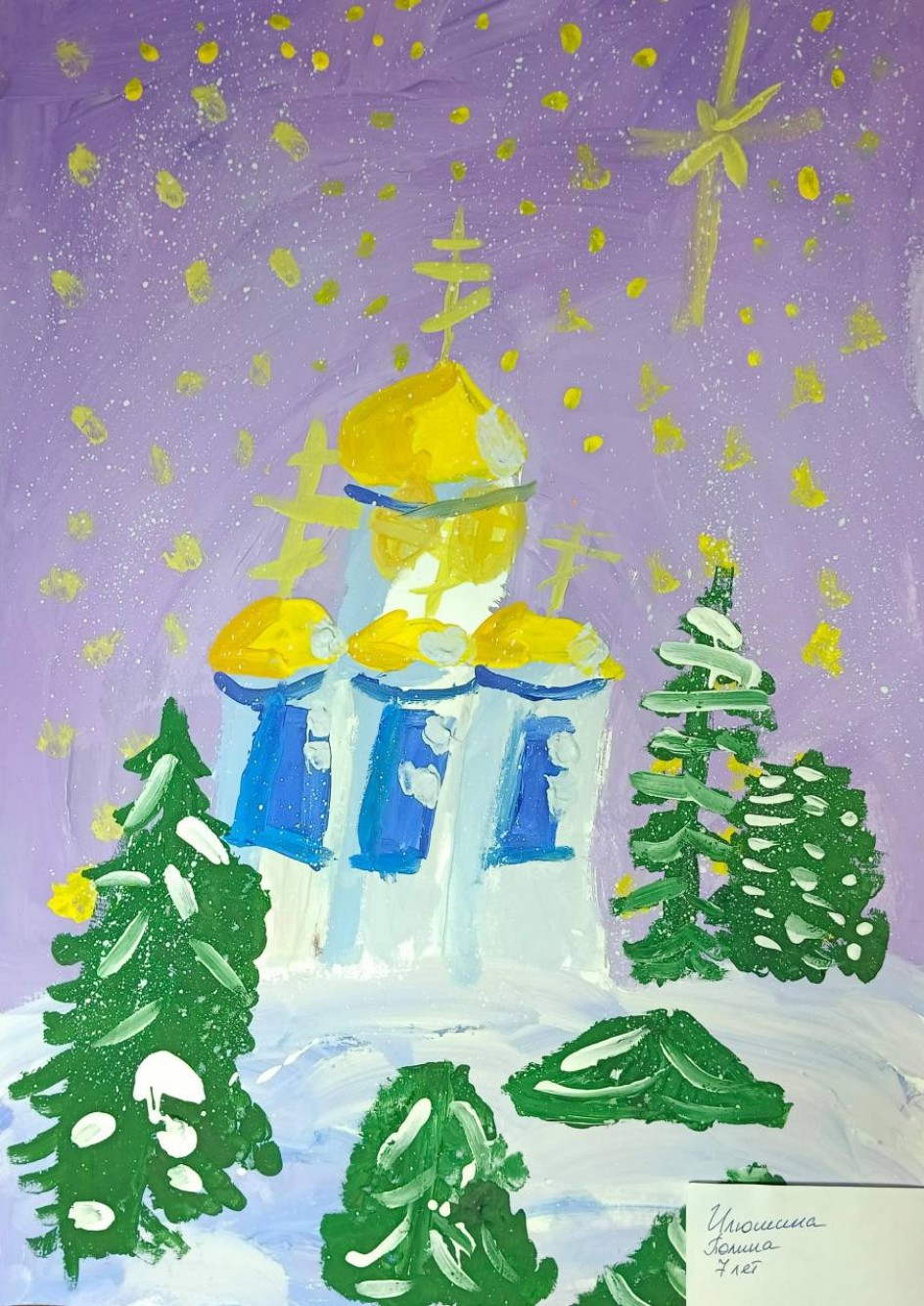 Храм
