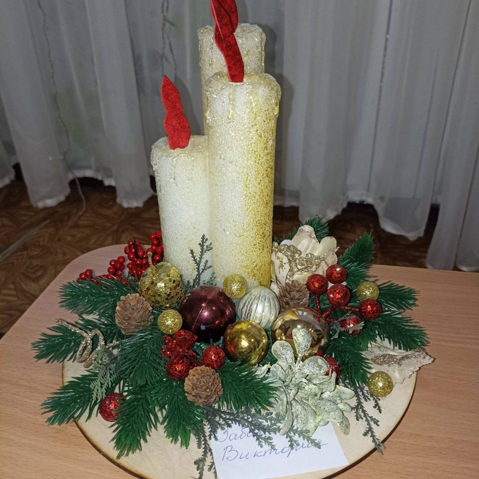 "Рождественская свеча"
