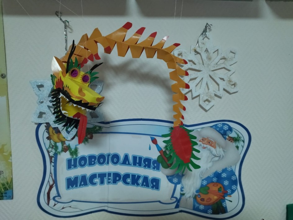 Огнедышащий дракон