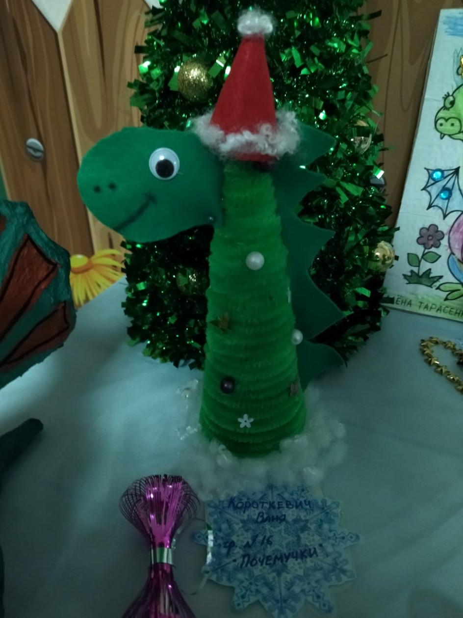Новогодний дракон