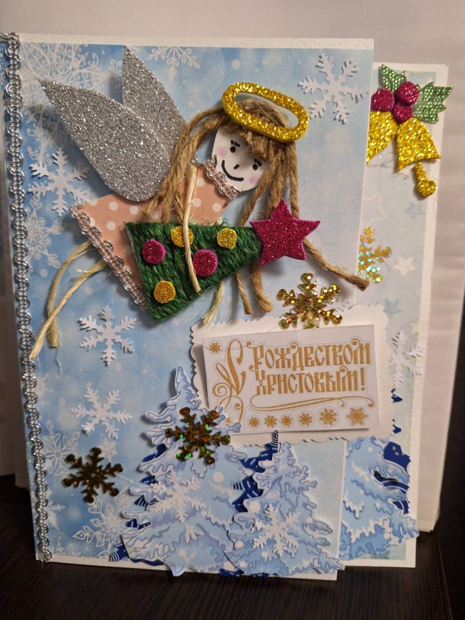 "С Рождеством Христовым!"