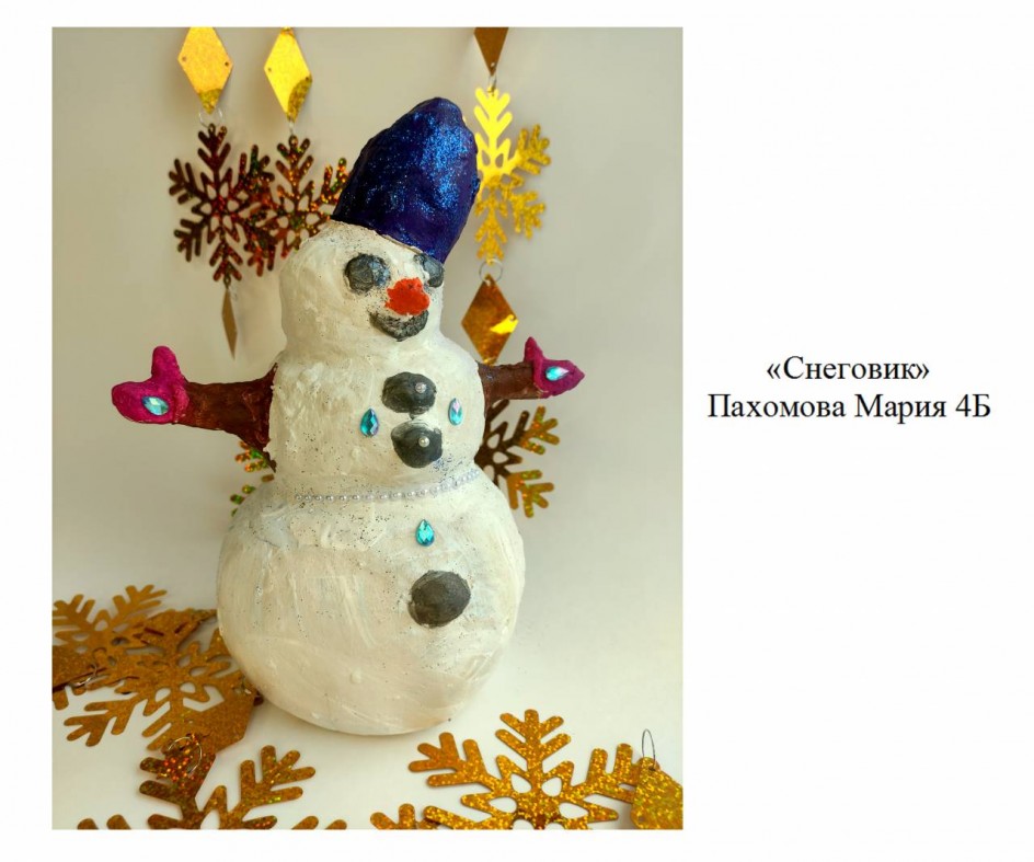Снеговик