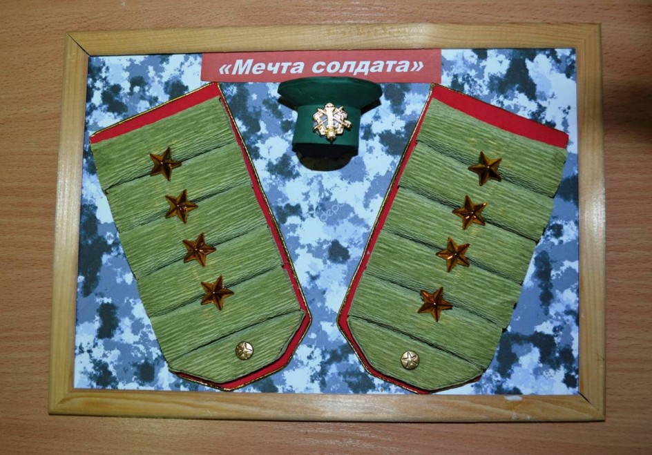 Мечта солдата