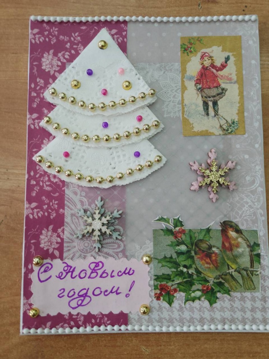 Открытка Новогодняя