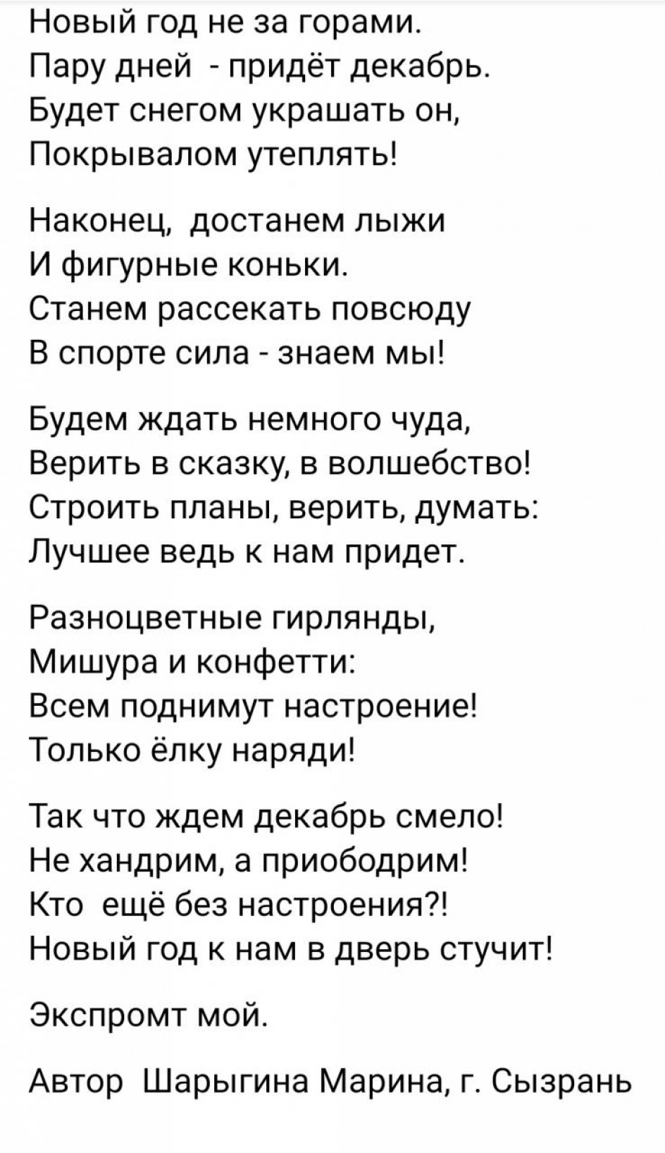 Предновогоднее настроение