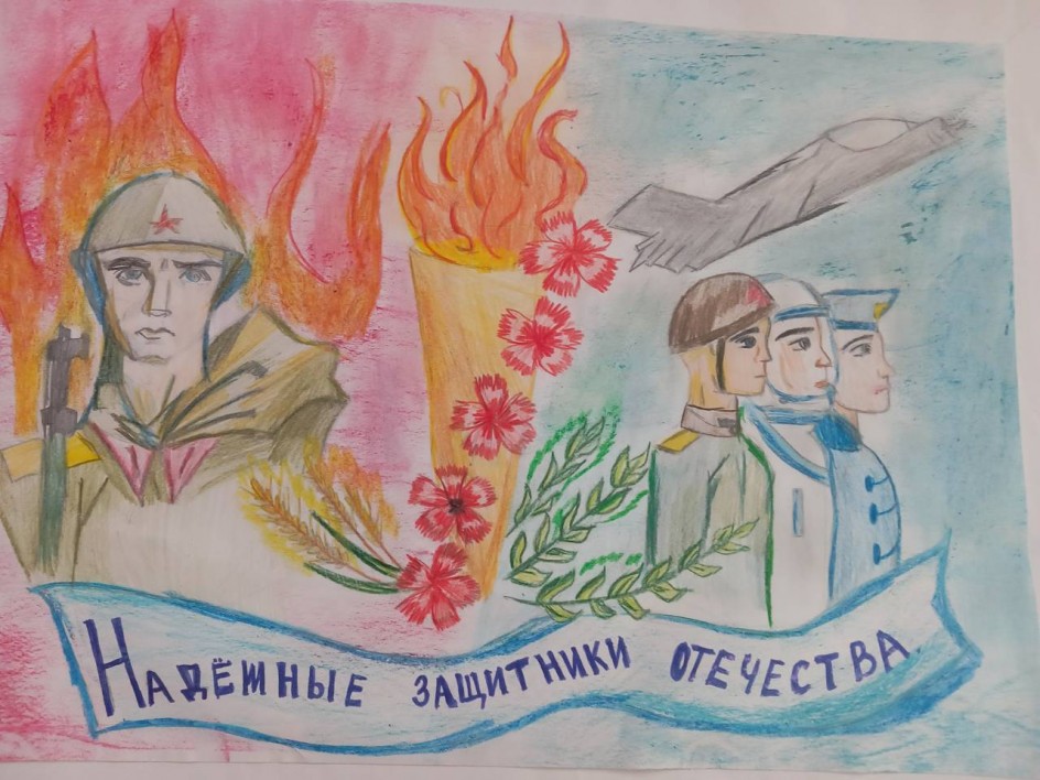 "Надежные защитники Отечества"