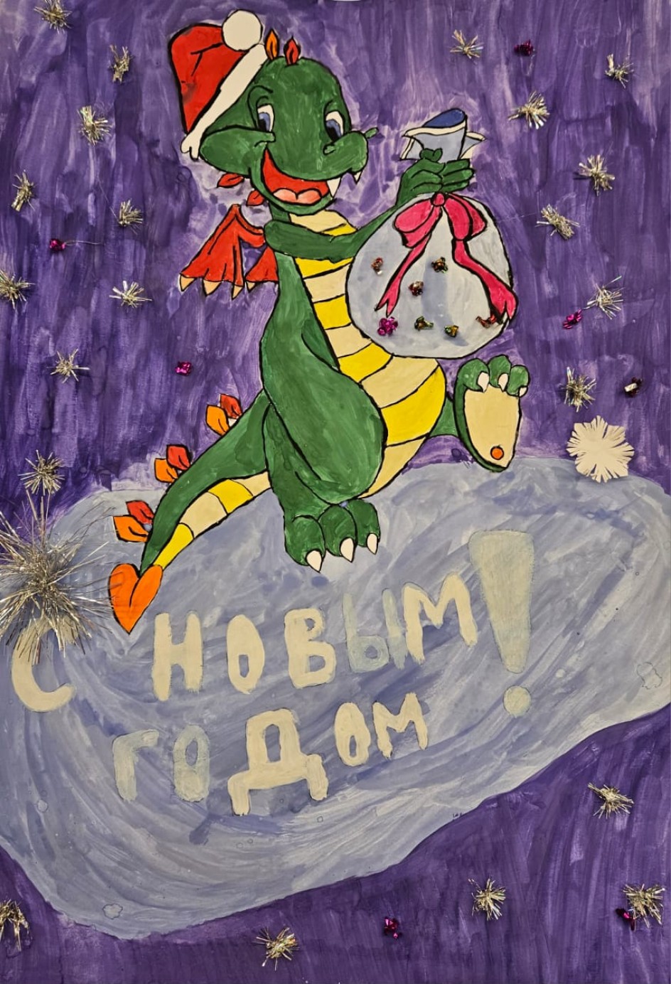Спешу с подарком