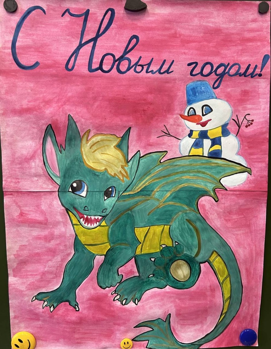 Мой дракончик