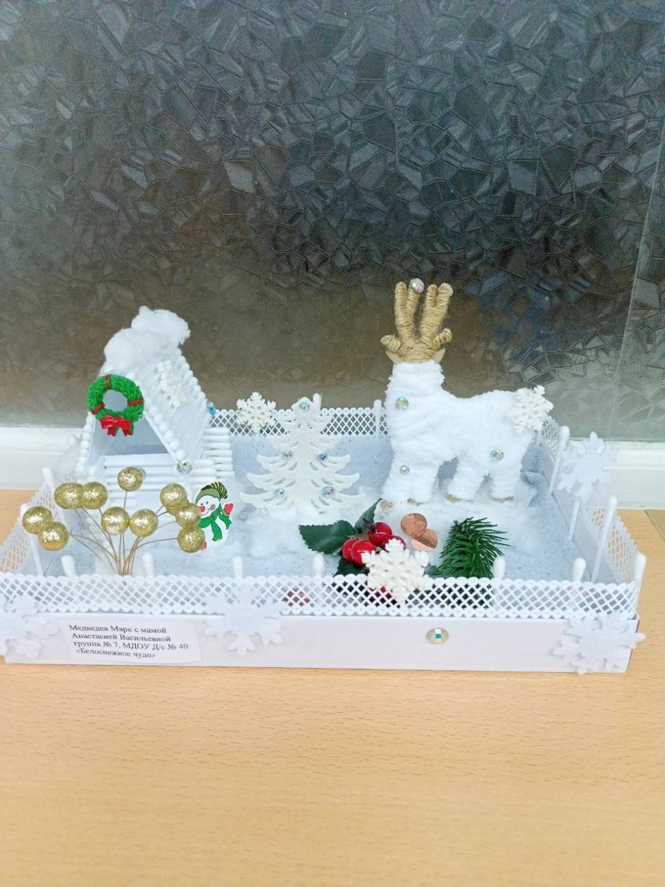 Белоснежное чудо