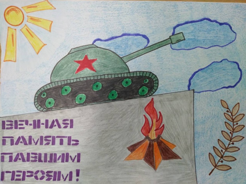 Пламя памяти.