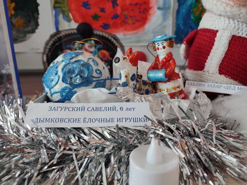 "Дымковские ёлочные игрушки"