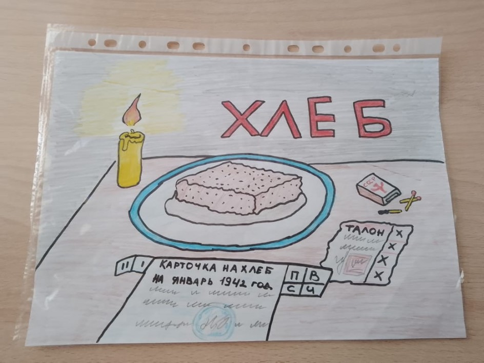 Блокадный хлеб