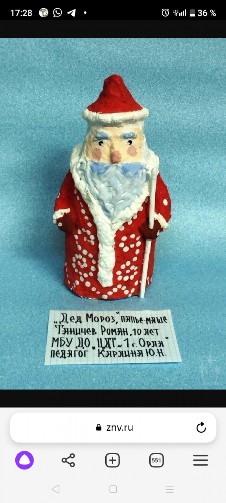 Дед Мороз
