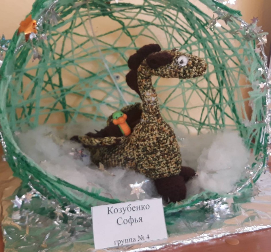 "Новогодний Дракоша"