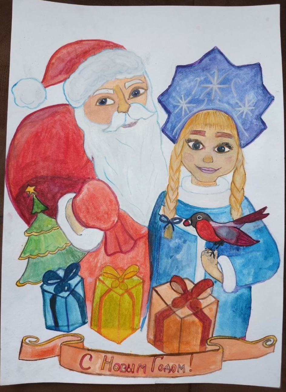 С Новым годом!