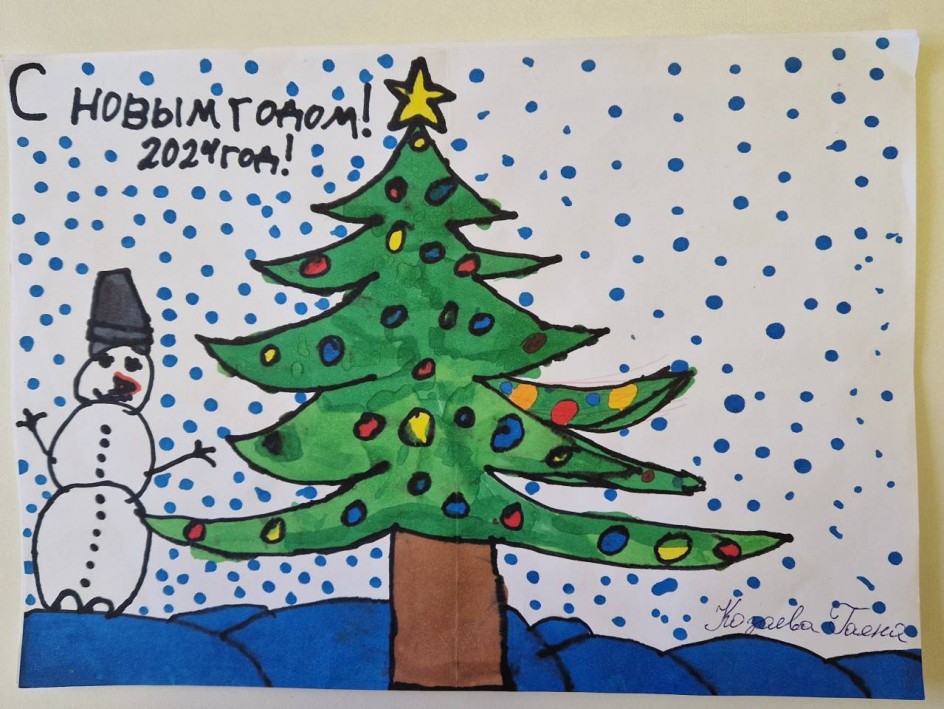 С Новым годом!