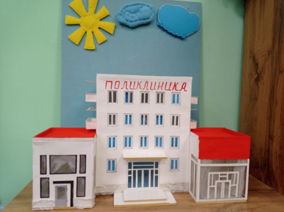 Поликлиника
