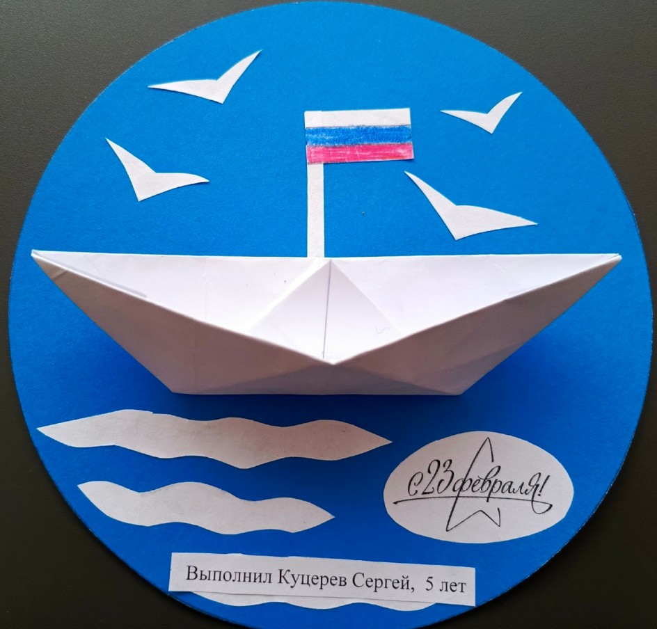 Открытка для папы