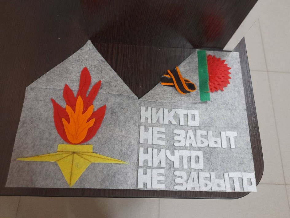 Никто не забыт ни что не забыто!
