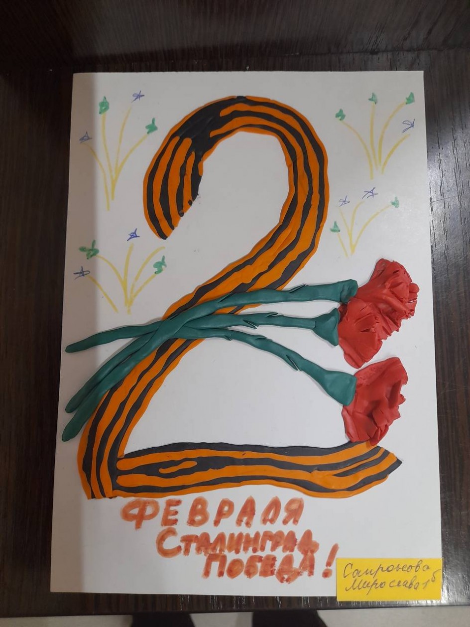 Сталинградская победа!