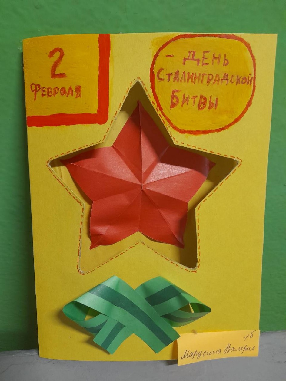 2 февраля.