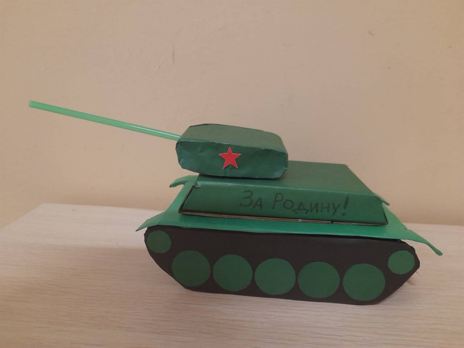 За Родину!