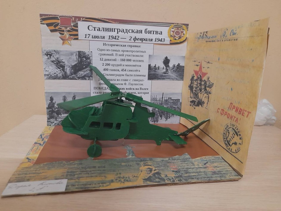 Сталинградская битва.