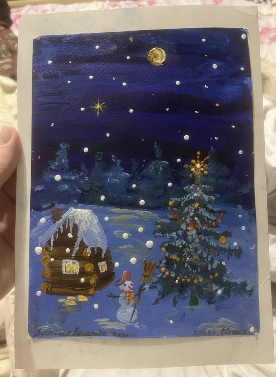 Рождественский вечер