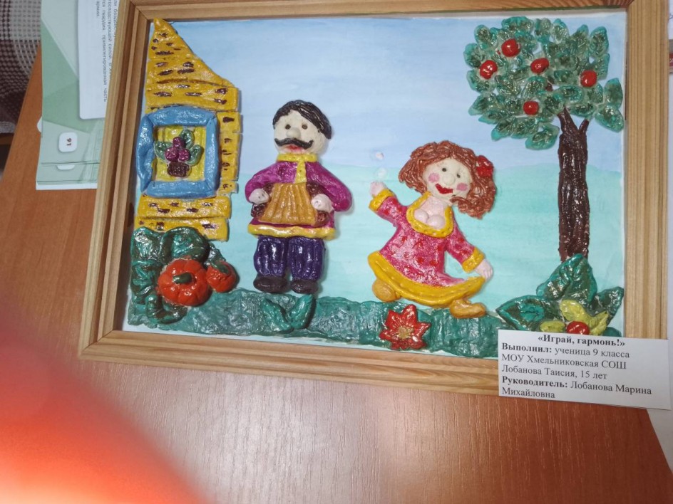 Играй, гармонь!