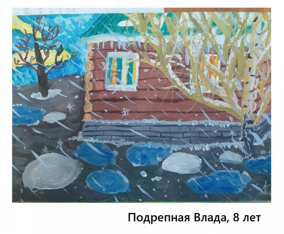 Дождливая зима