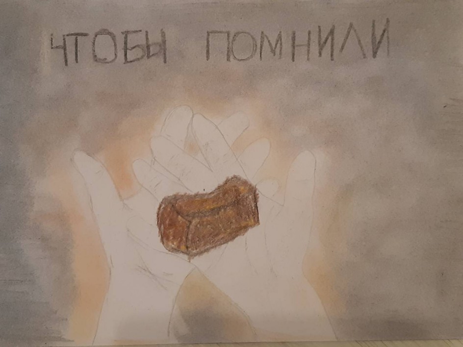 Чтобы помнили