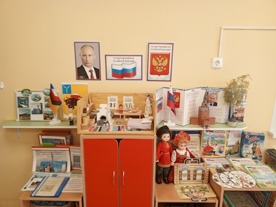 Патриотический уголок группы