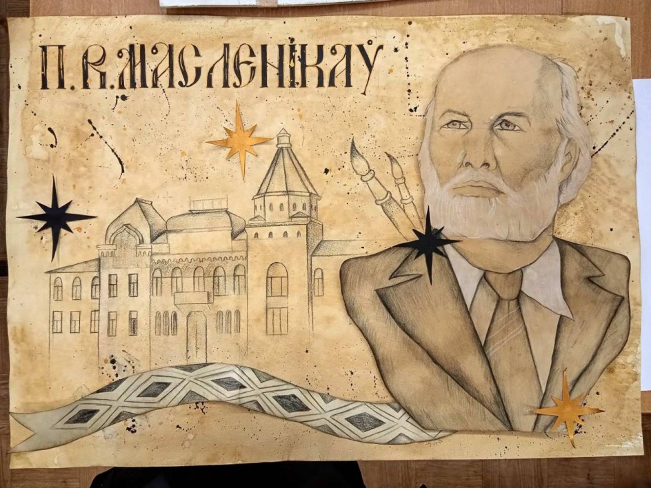 П.В. Маслеников