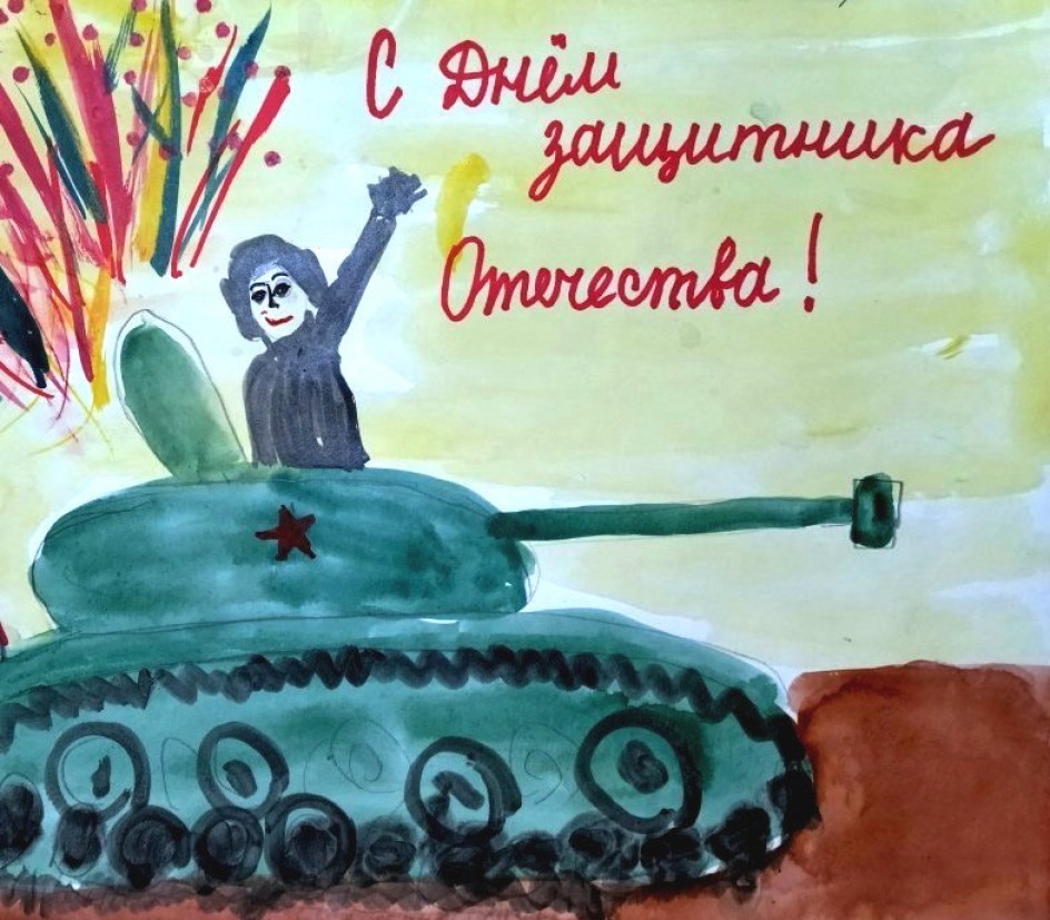 С днем защитника Отечества!